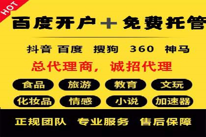 百度信息流广告推广全解析